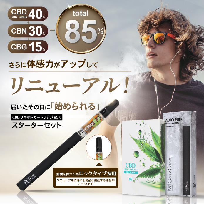 CANNACREATE CBD CBN CBG リキッド 85% スターターセット 1ml