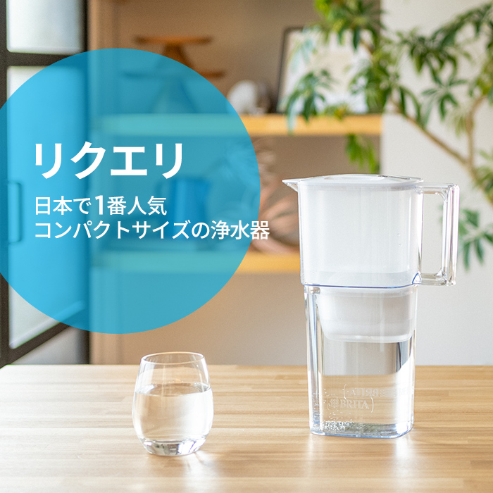 BRITA（ブリタ） 浄水器 公式 ポット型浄水器 リクエリ カートリッジ1