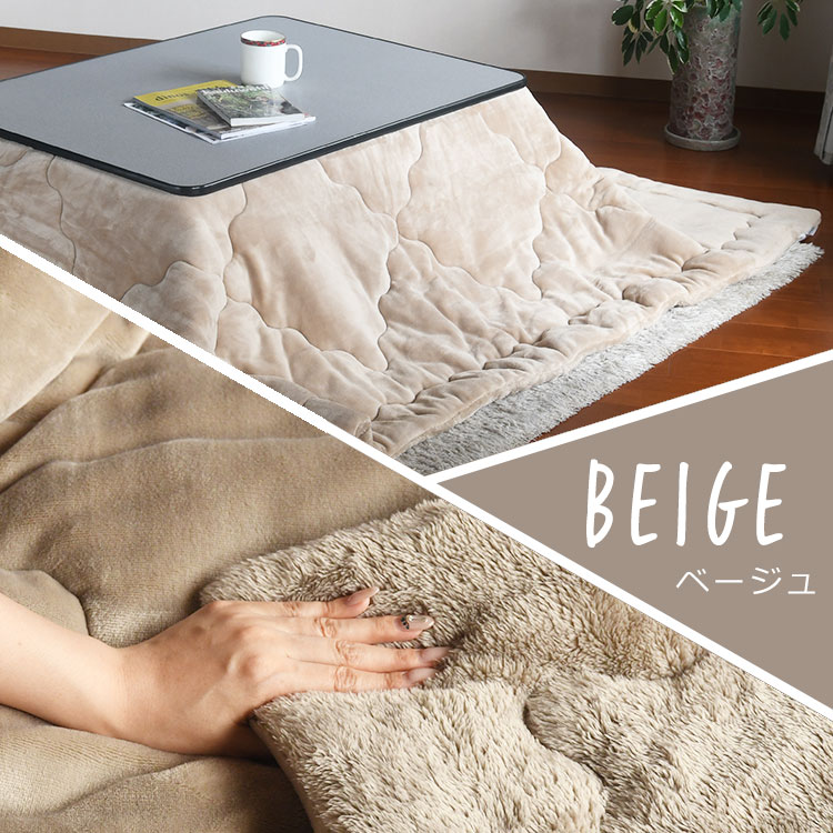 こたつ布団 長方形 こたつ掛け布団 吸湿発熱 保温 抗菌防臭 洗える