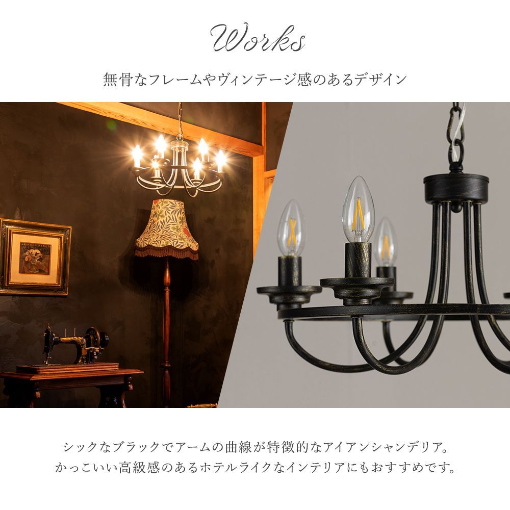 照明 ペンダントライト LED シャンデリア 6灯 アイアン 天井照明