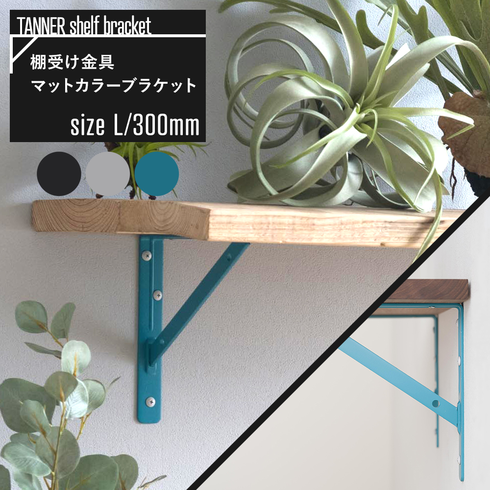 棚受け金具 棚受け おしゃれ アイアン 耐荷重80kg 白 L字型 ブラケット