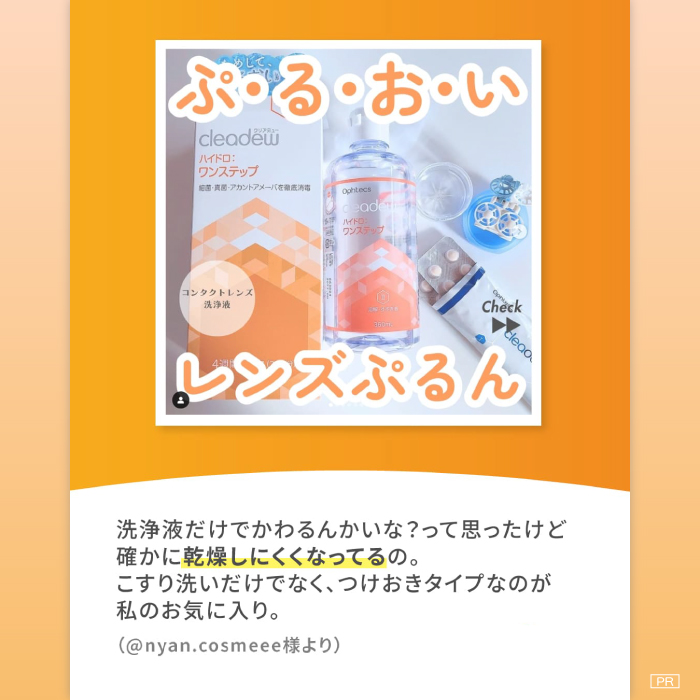 オフテクス（Ophtecs） クリアデュー ハイドロ：ワンステップ×12セット