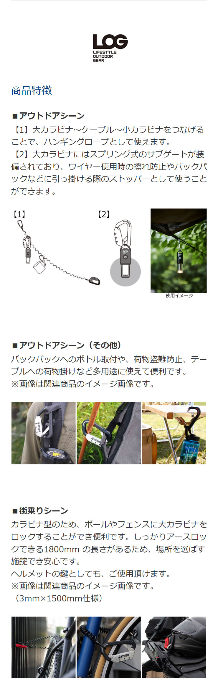 あさひ（asahi） 「あさひ」LOG ロック-P 2x1800mm 暗証番号式