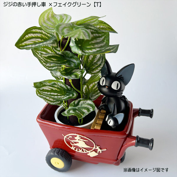 スタジオジブリ ジブリ グッズ 魔女の宅急便 プランターカバー