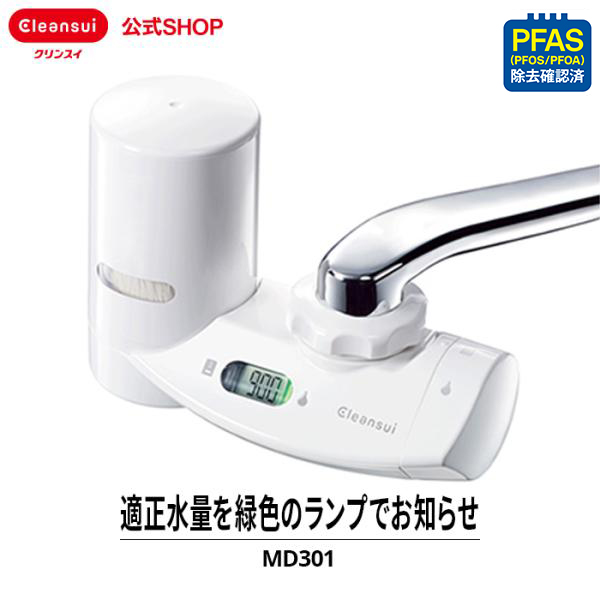 クリンスイ 浄水器 蛇口直結型 MD301-WT 蛇口 コンパクト カートリッジ