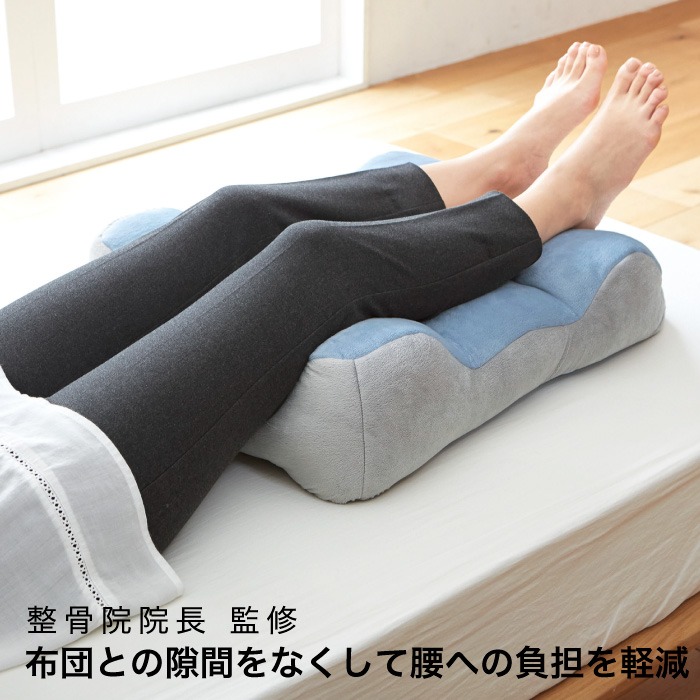 COGIT（コジット） 足まくら 足枕 むくみ対策 足クッション 腰痛対策