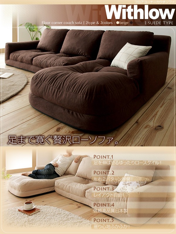 ローソファー コーナーソファー カウチソファー ソファ 人気