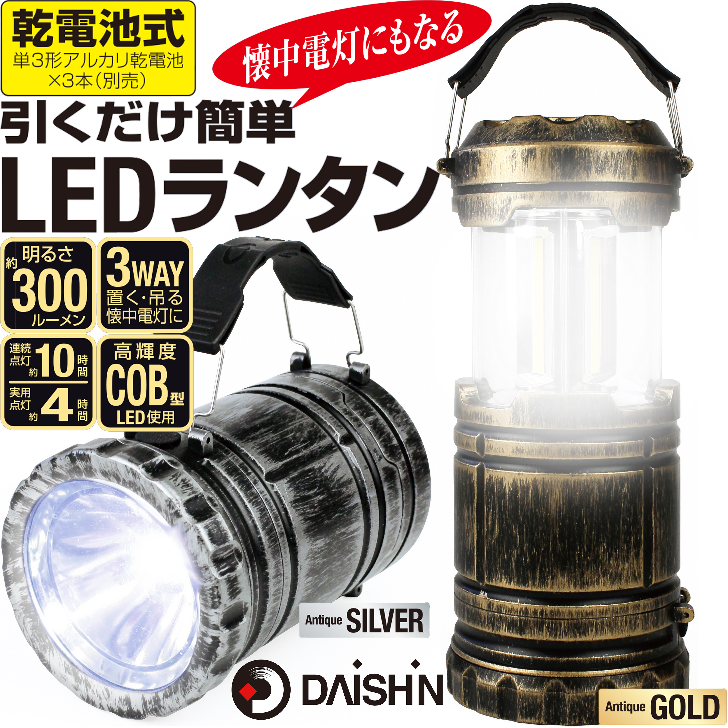 懐中電灯にもなる引くだけ簡単LEDランタン 非常灯 led 災害 : comcon