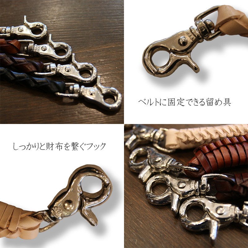 レザークラフト優 ウォレットチェーン/レザーウォレット/バイカーズ