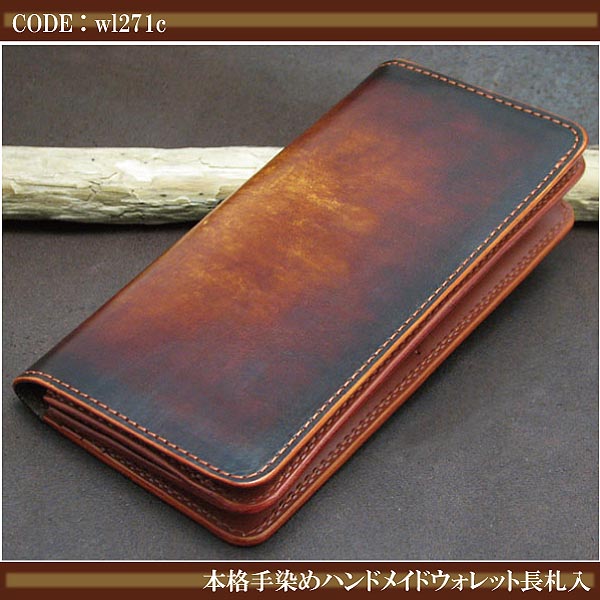 長財布 革 日本製 ぼかし染め ハンドメイド ロングウォレット 牛革 名
