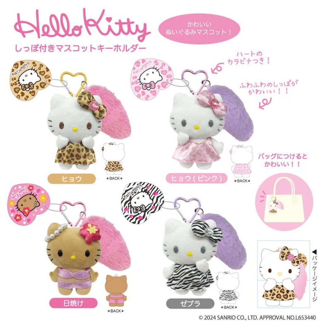 ハローキティ』HELLO KITTY 2024 GOGOギャル COLLECTION しっぽ付き