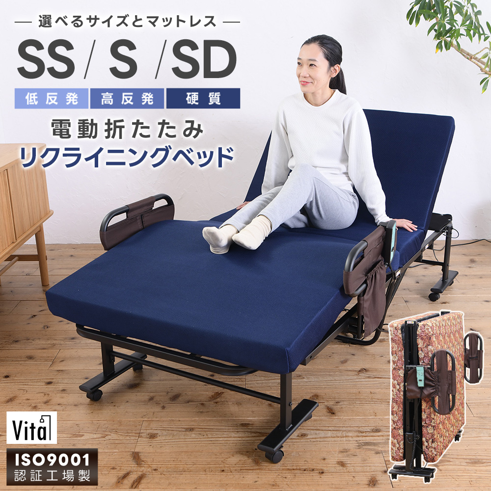 電動ベッド 折り畳み ベッド シングル セミダブル セミシングル