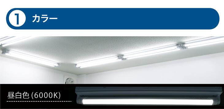 高評価商品 LED蛍光灯 40W形 直管120cm ガラスタイプ 消費電力16W 約