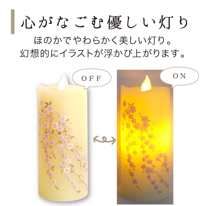 仏具 LED キャンドル いろはあかり S 電池式 コードレス 安全 長持ち