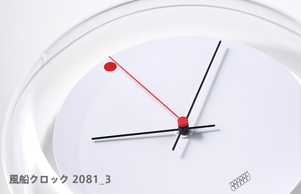 倉俣史朗 掛け時計 風船 2081 アクリル クロック デザイン時計 ポスト