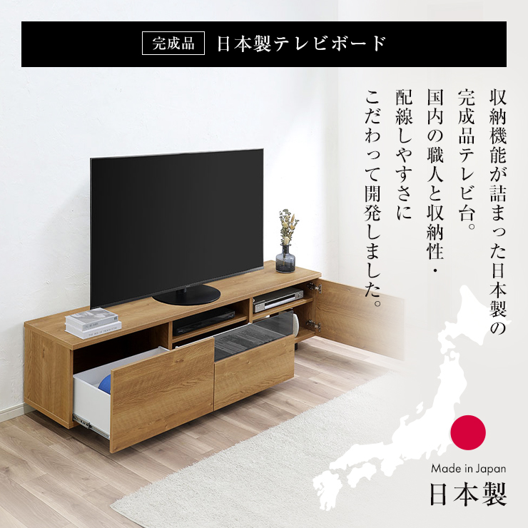 dinos（ディノス） 50 55インチ 【送料無料】テレビ台 幅180高さ45cm