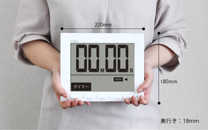 ドリテック タイマー 大画面 時計 学校 勉強 塾 オフィス クロック