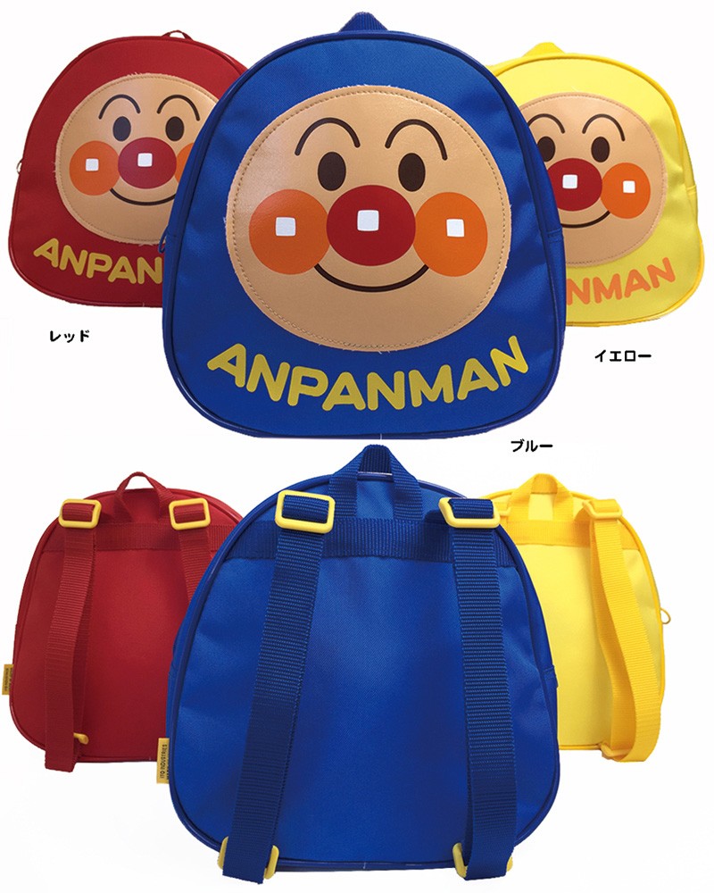 アンパンマン ミニリュック ANZ-2500 キッズ レッド ブルー イエロー
