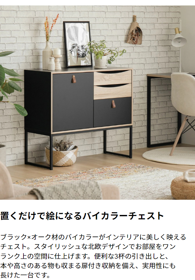 MODERN DECO（モダンデコ） チェスト 北欧 おしゃれ タンス 大容量