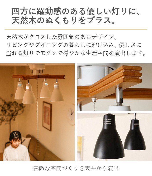 MODERN DECO（モダンデコ） シーリングライト 照明 本体のみ 照明器具