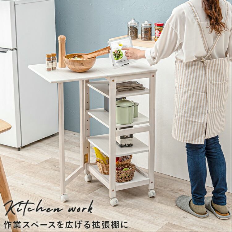 キッチンワゴン 木製 折りたたみ キャスター付き ワゴン キッチン収納