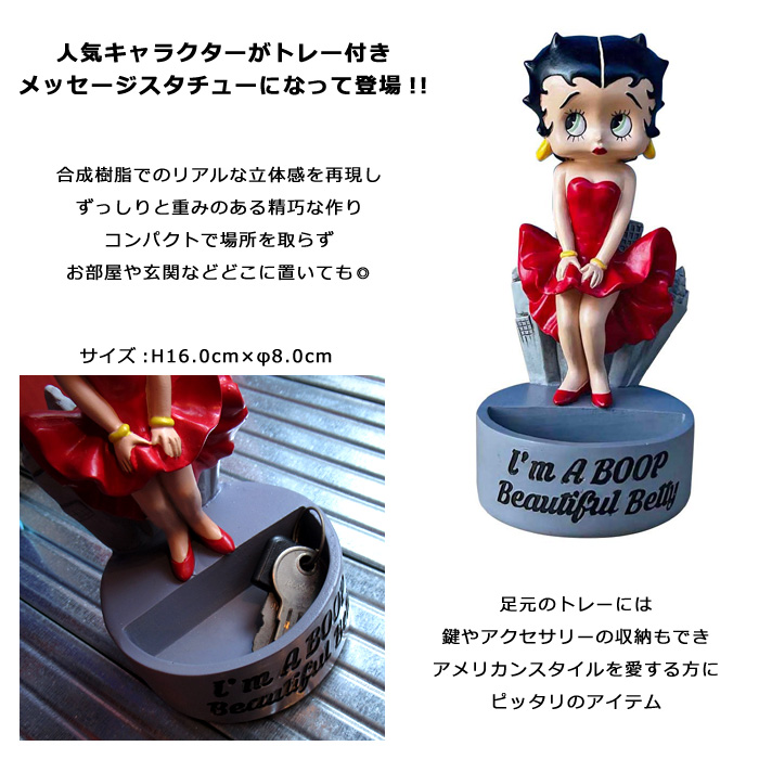 フィギュア スタチュー レジン トレイ ベティちゃん レーズン