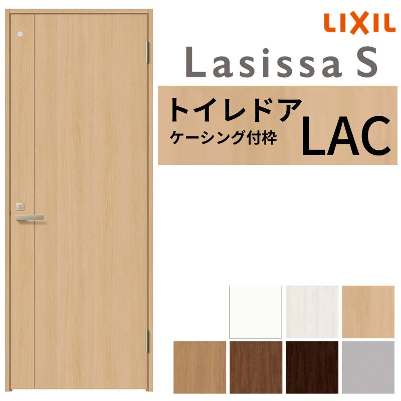 ラシッサ LIXIL トイレドア ラシッサS ケーシング付枠 LAC 片開き 旗丁