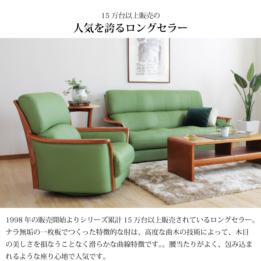 レビューでクーポン進呈】ソファ 3人掛け 浜本工芸 S1800 本革 ナラ