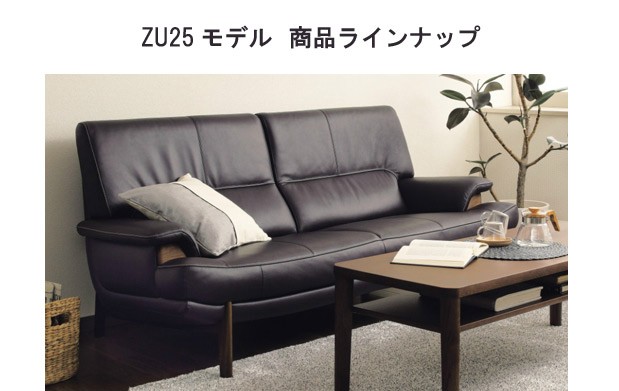 カリモク家具（KARIMOKU FURNITURE） カリモク ZU25モデル ZU2512