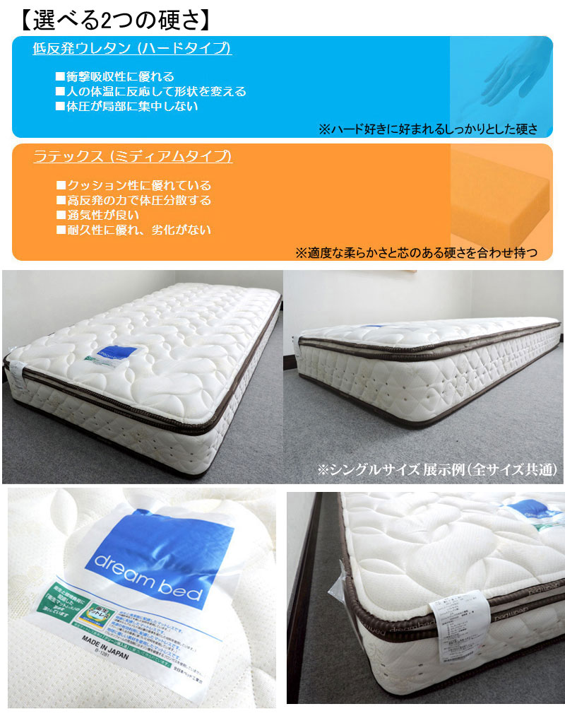 ドリームベッド ウレルディ2758 シングル 棚付き 照明付き コンセント