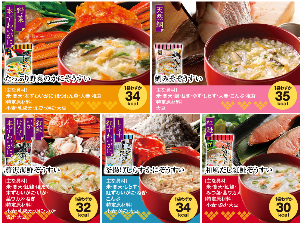 カロリー専科生粋海の恵ぞうすい 36食【送料無料】 : はぴねすくらぶ