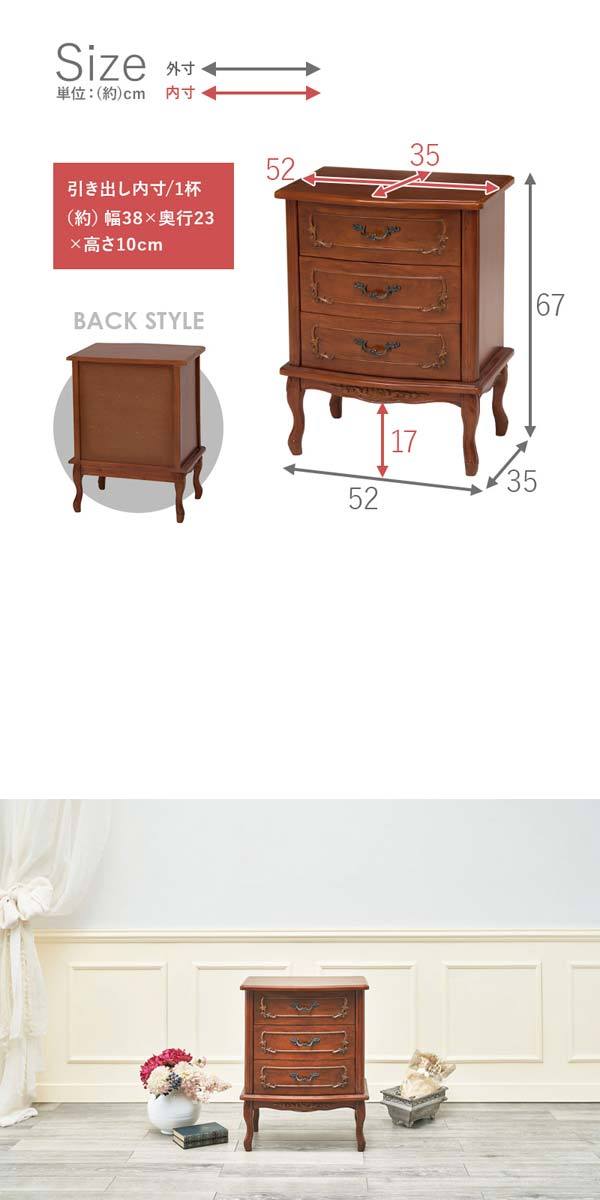 3段 チェスト アンティーク おしゃれ マホガニー材 猫脚 : モダンな
