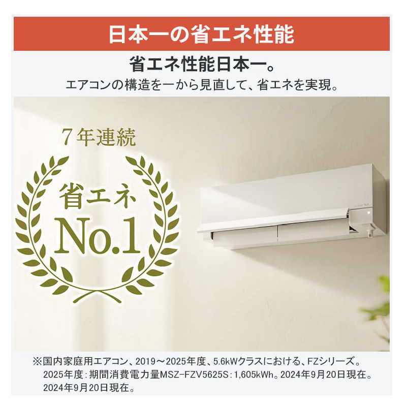 霧ヶ峰 エアコン 20畳用 三菱電機 2026年モデル FZシリーズ ピュア