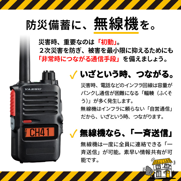 ICOM（アイコム） ICOM IC-4188D 同時通話対応 業務用 防塵 防水 抗菌