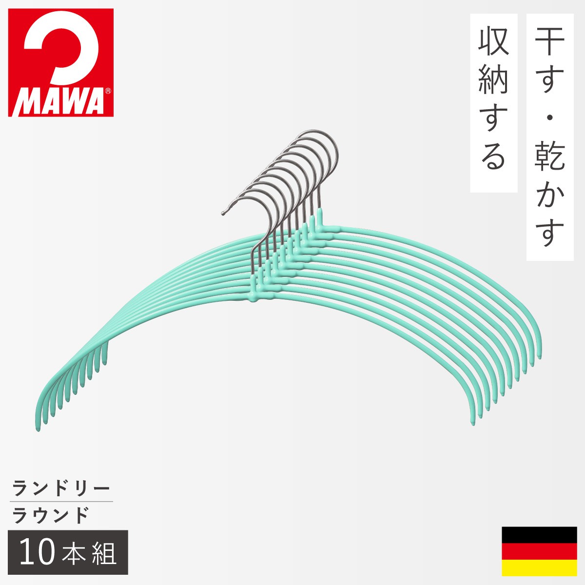 清水産業 マワハンガー mawa ハンガー 洗濯 そのまま収納 40cm 10本