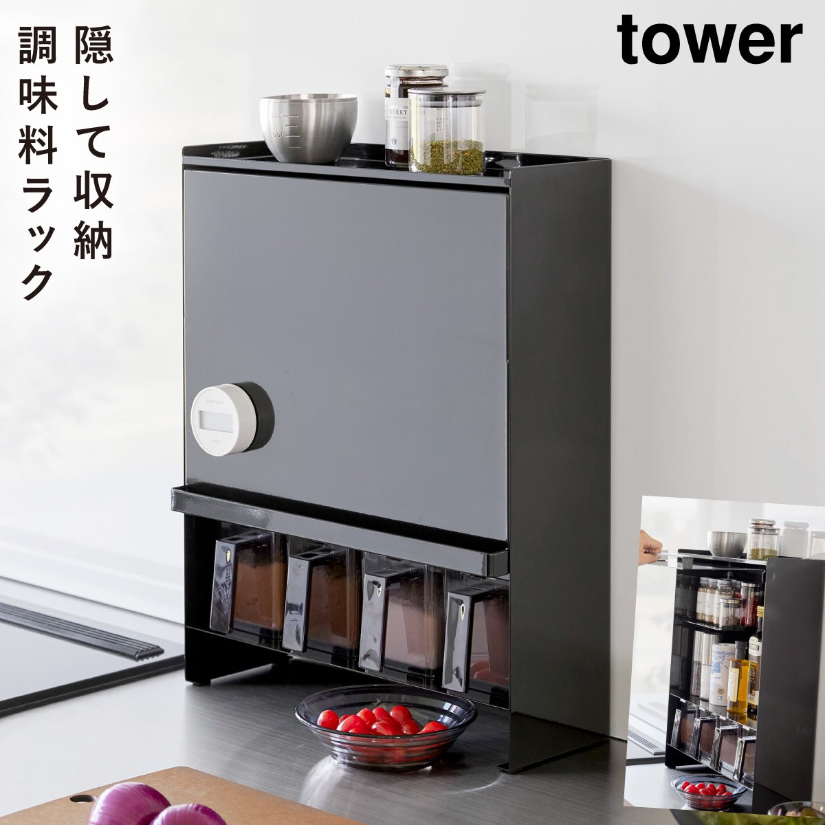 tower スパイスラック スリム 調味料ラック タワー 山崎実業 前が開く