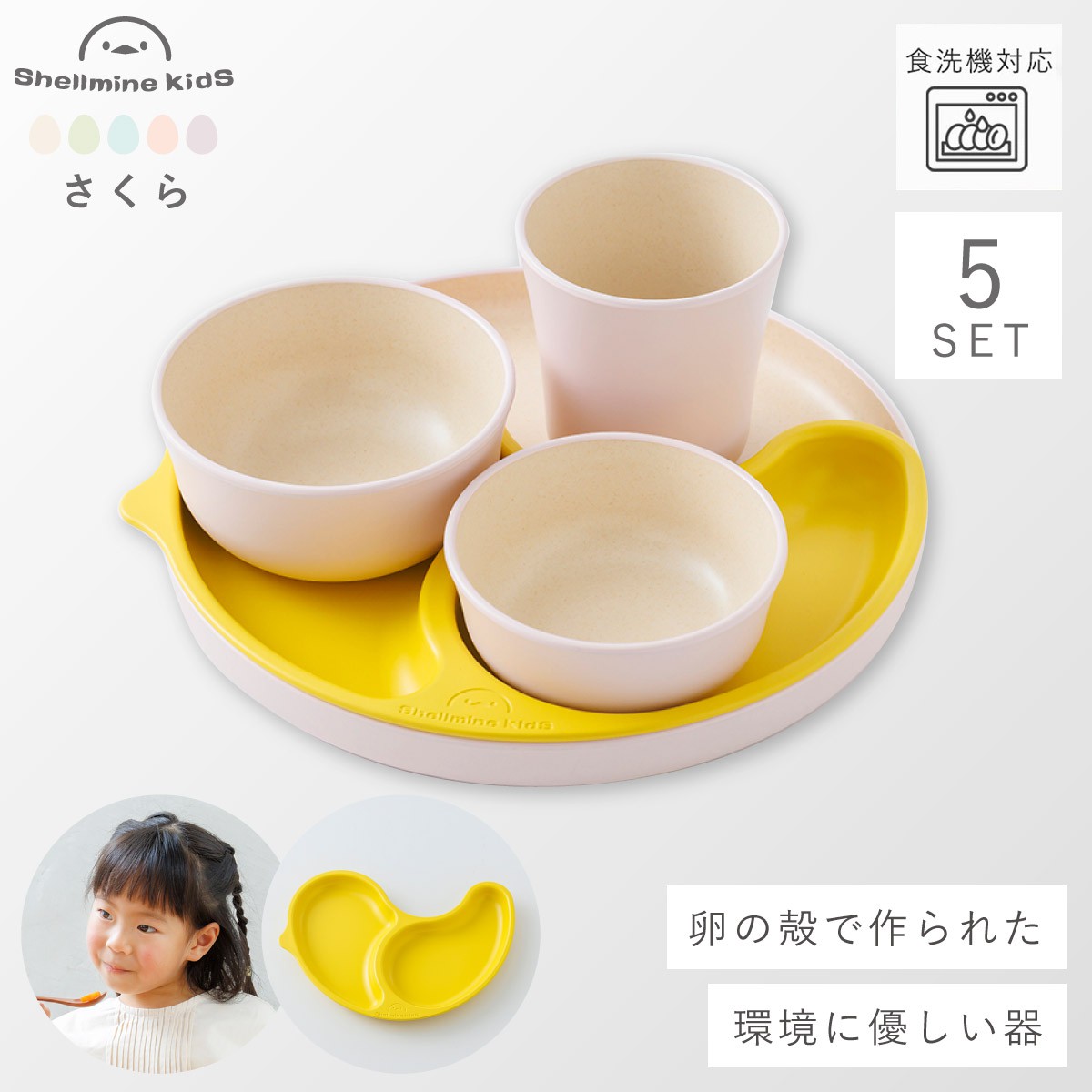 福井クラフト 食器セット 出産祝い 赤ちゃん ベビー食器セット こども