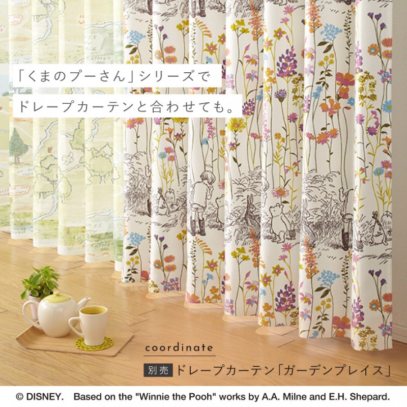 スミノエ カーテン レース 100×133cm ディズニー プーさん レース