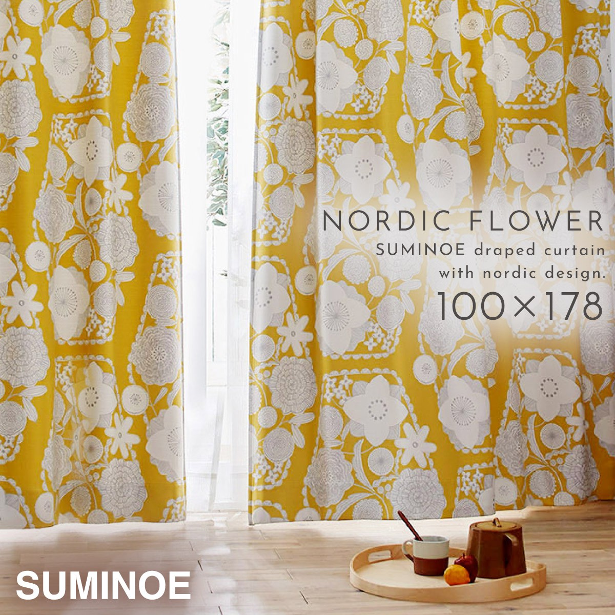 スミノエ カーテン 遮光 2級 3級 100×178cm 北欧 花柄 遮光カーテン