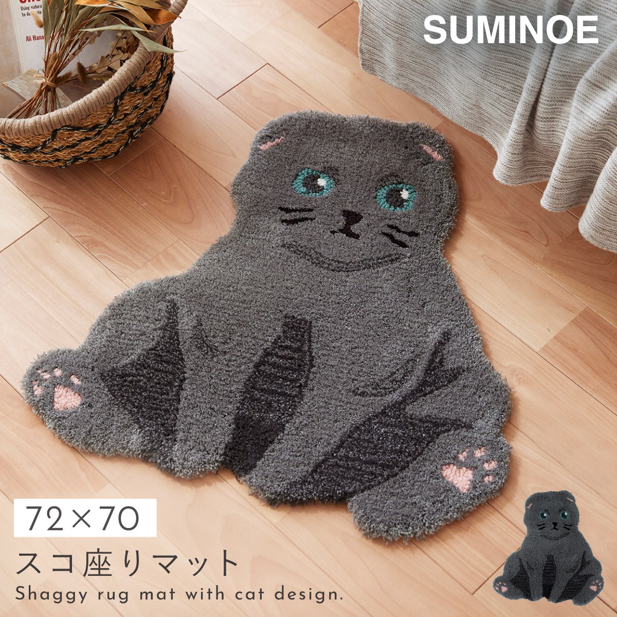 スミノエ 猫柄 ラグマット 猫 ラグ ねこ柄 マット 小さめ かわいい