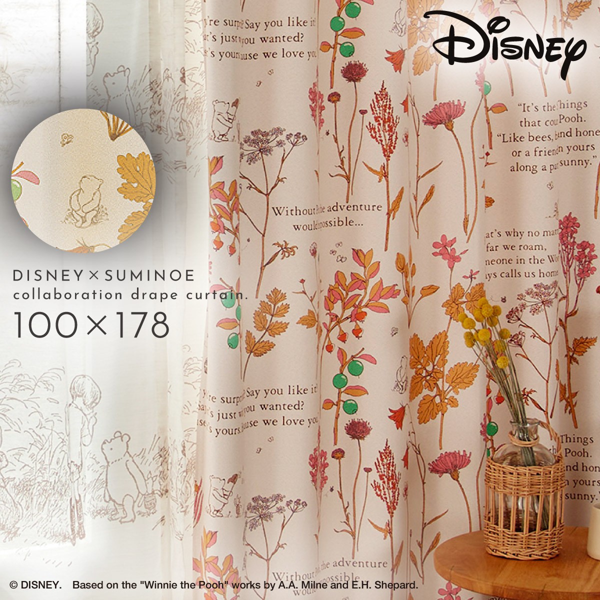 スミノエ カーテン ディズニー 遮光 100×178cm プーさん フロム