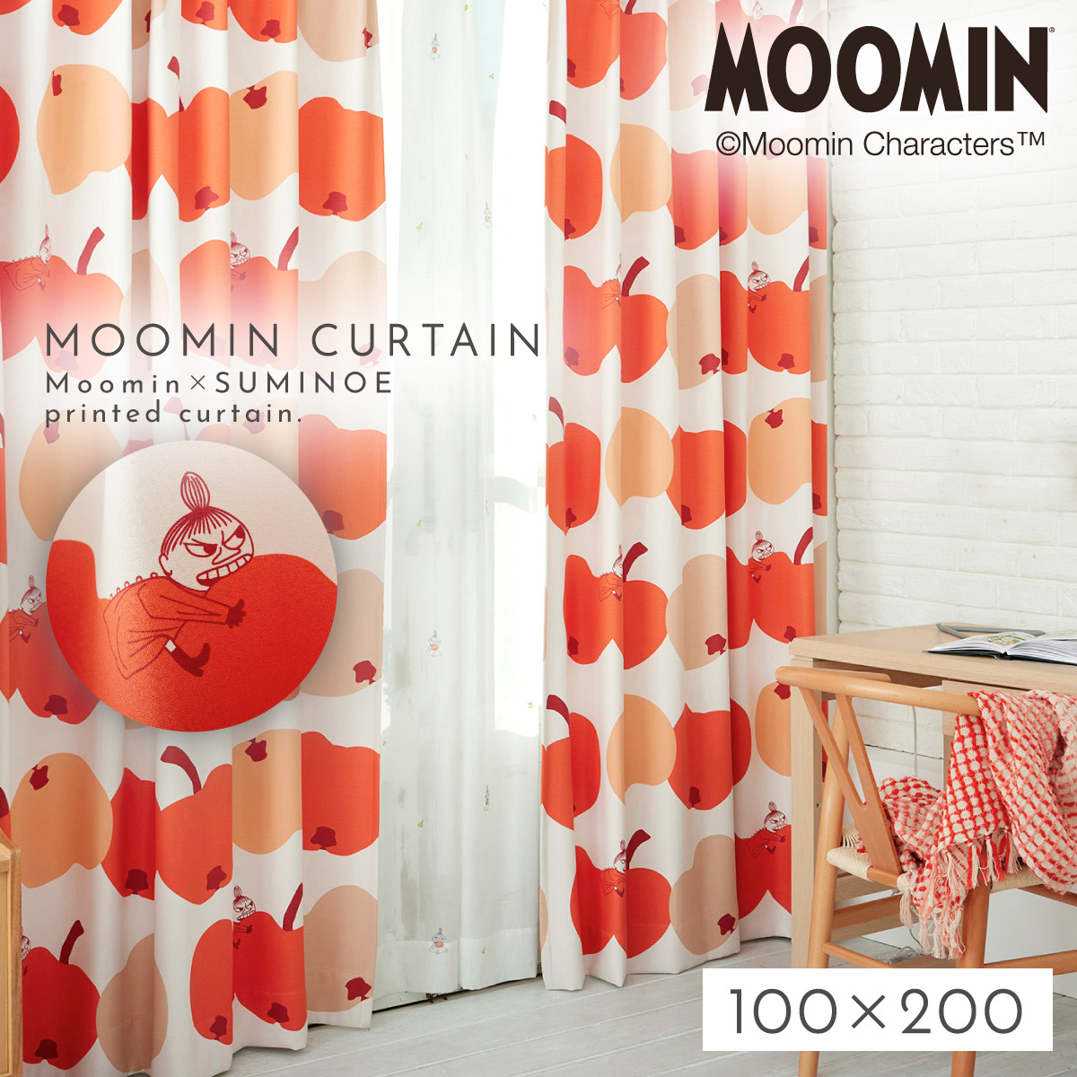スミノエ ムーミン カーテン 遮光 2級 3級 100×200cm ムーミン