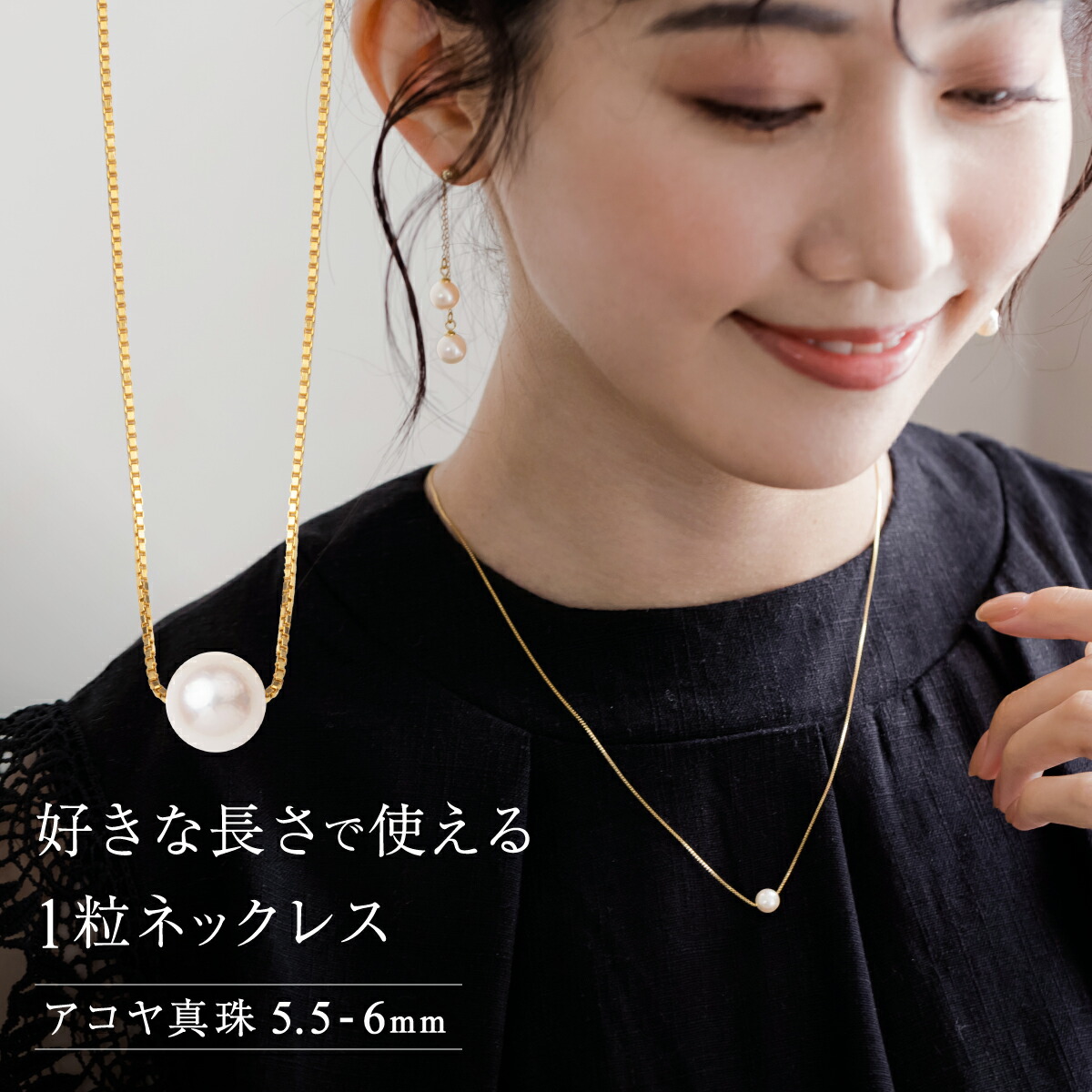 アコヤ パール ネックレス 5.5mm 6mm 1粒 デイリー シンプル 本真珠 白