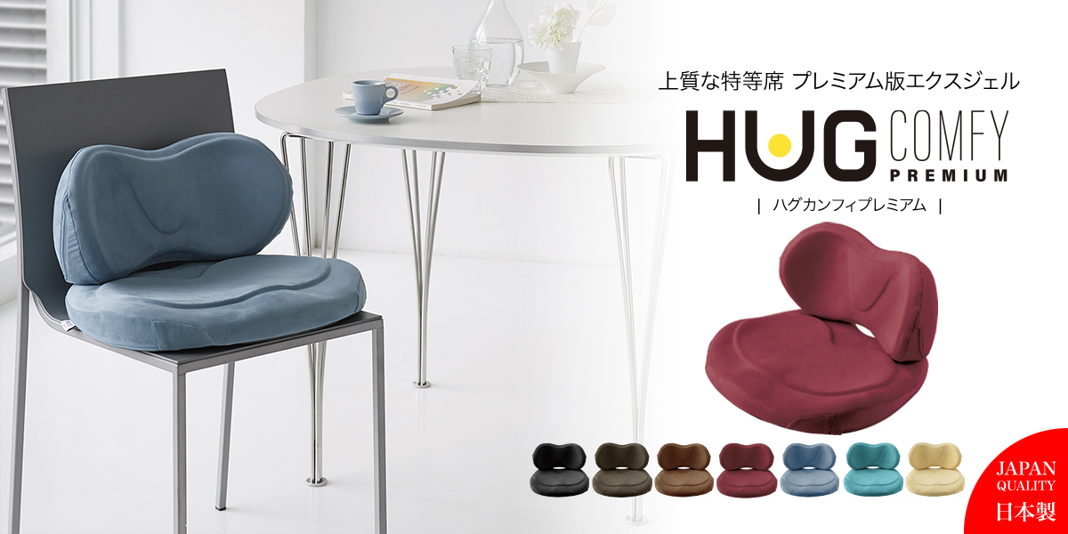 EXGEL（エクスジェル） 【12/15ヒルナンデス放送】ジェルクッション