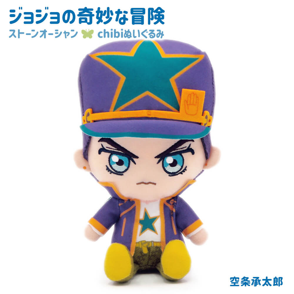 ぬいぐるみ ジョジョの奇妙な冒険 Chibiぬいぐるみ 空条徐倫・空条承