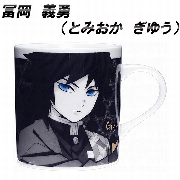 鬼滅の刃 マグカップ きめつ 正規品 モノクロームマグ 炭治郎 禰豆子