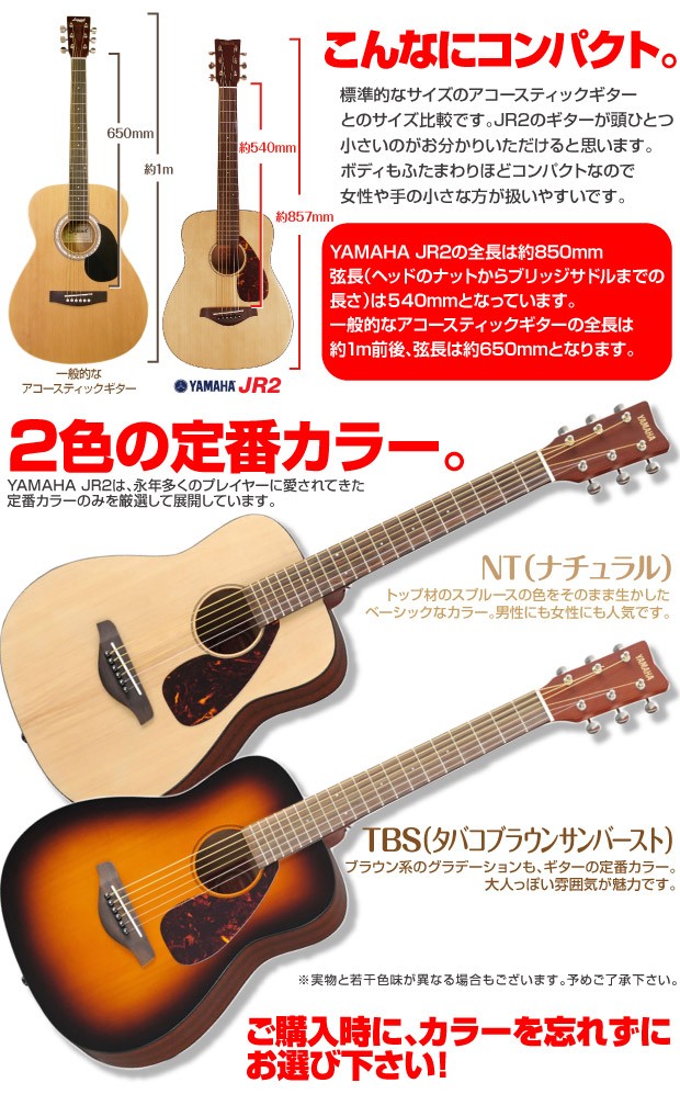 YAMAHA（ヤマハ） アコースティック ミニギター YAMAHA JR2S アコギ