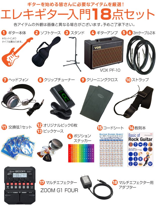 Aria Proll エレキギター 初心者 セット VOXアンプ ZOOM G1Four付 LST