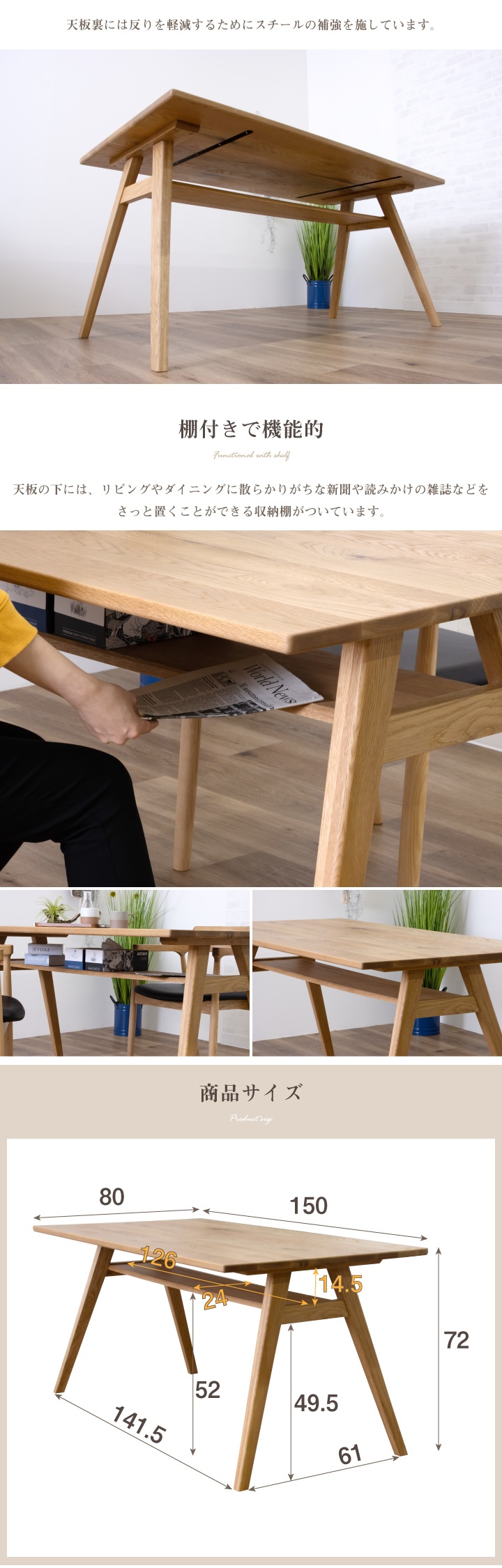 テーブル 150 ダイニングテーブル 棚付き 収納 おしゃれ テーブル単体