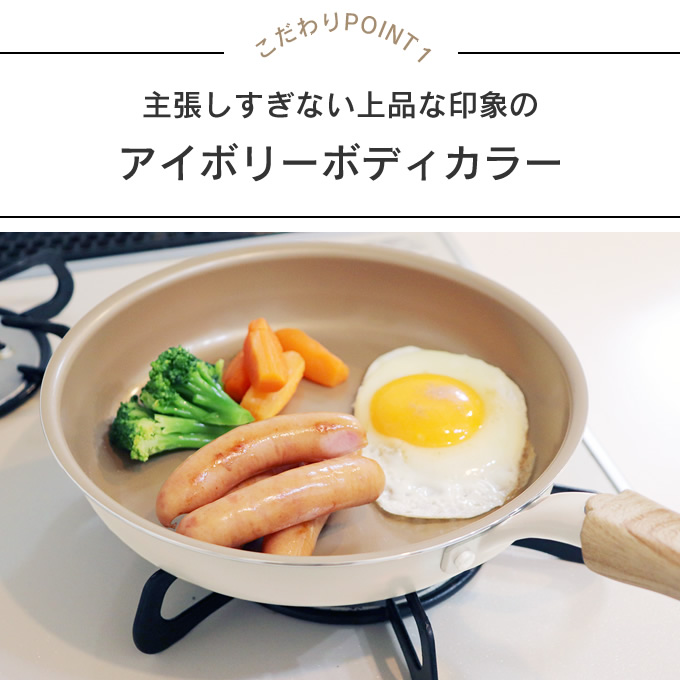 evercook フライパン 26cm エバークック ガス火専用 アイボリー